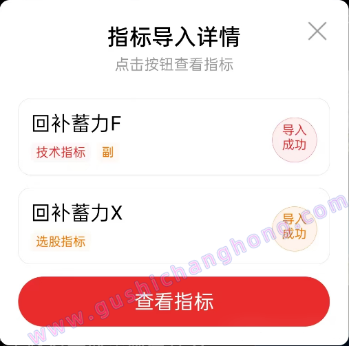 回补蓄力指标