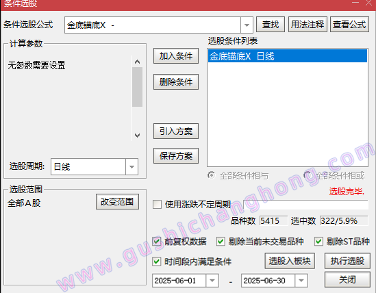 双金锚底指标