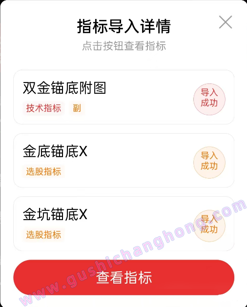 双金锚底指标