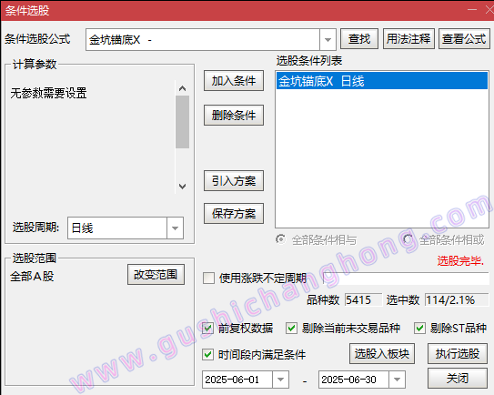双金锚底指标