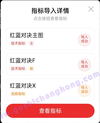 红蓝对决指标