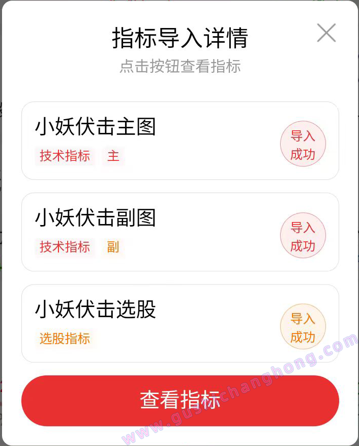 小妖伏击指标