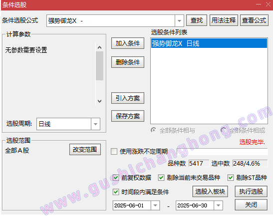 强势御龙指标