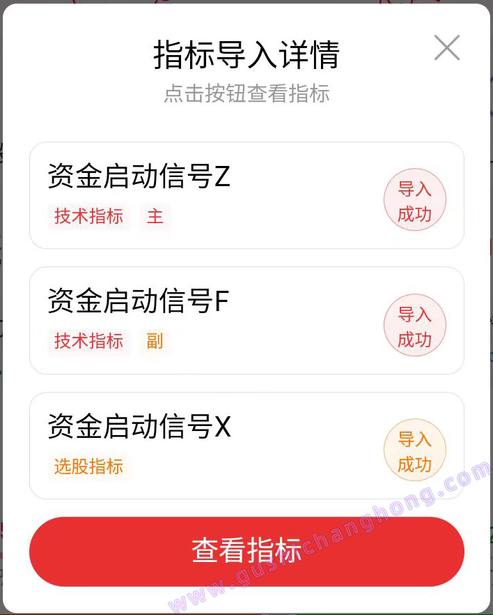 资金启动指标