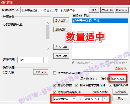 低点寻金指标