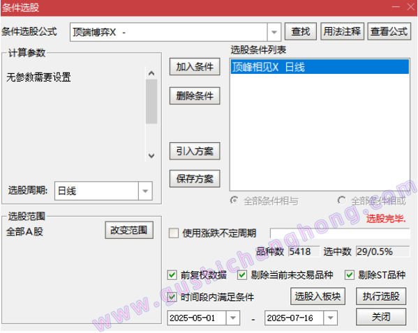 顶峰相见指标