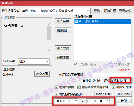 每日一点指标