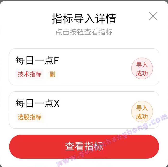 每日一点指标