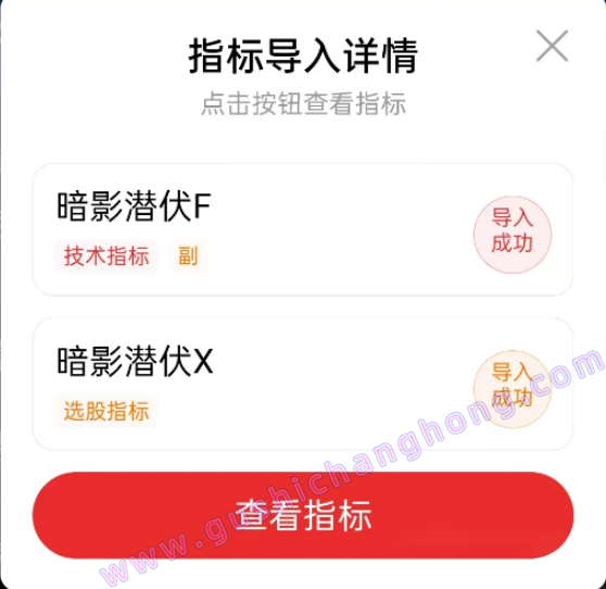 暗影潜伏指标