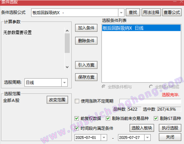 板后回踩吸纳指标