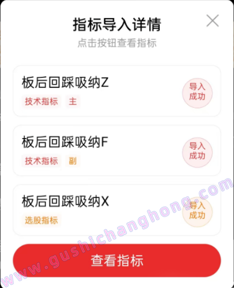 板后回踩吸纳指标