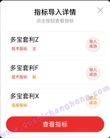 多宝套利指标
