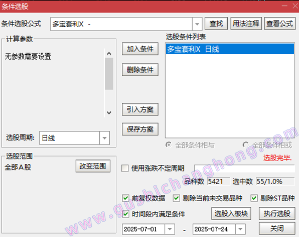 多宝套利指标