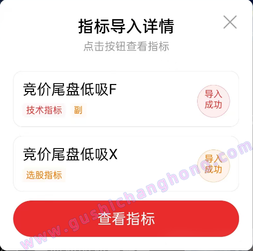竞价尾盘低吸指标