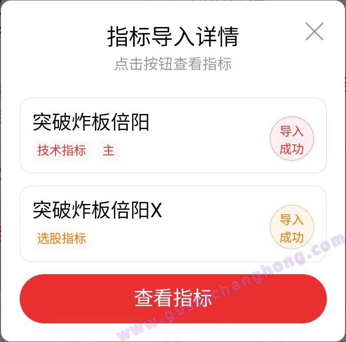 突破炸板倍阳指标