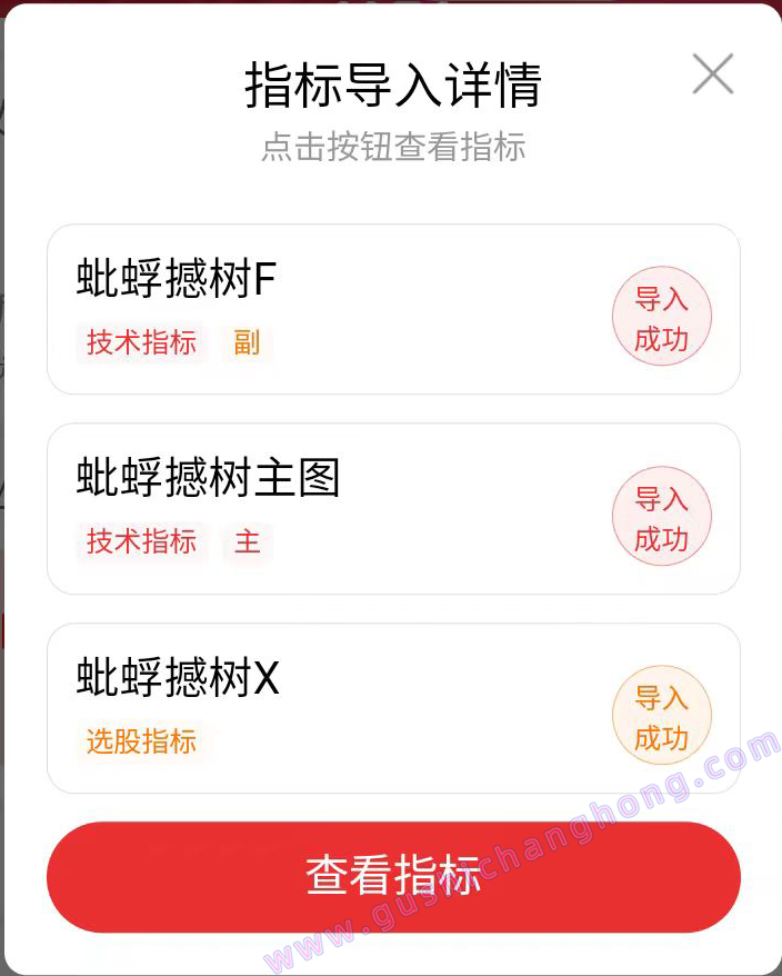 蚍蜉撼树指标