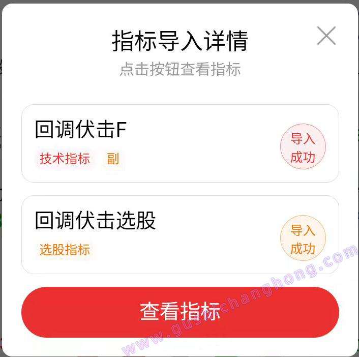 回调伏击指标