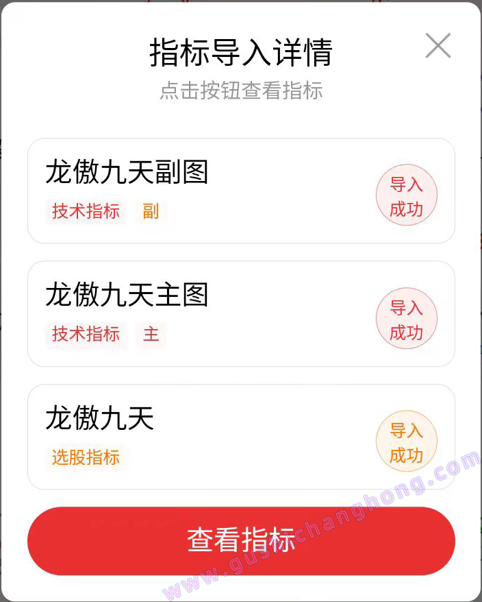 傲九天指标