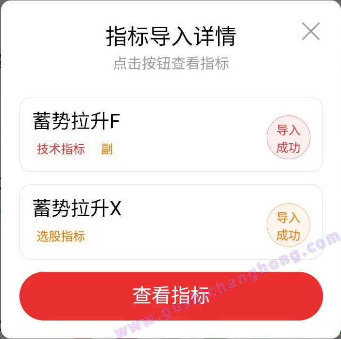蓄势拉升指标