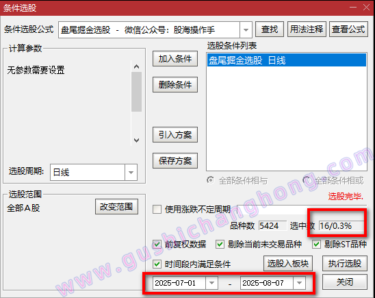 盘尾掘金指标