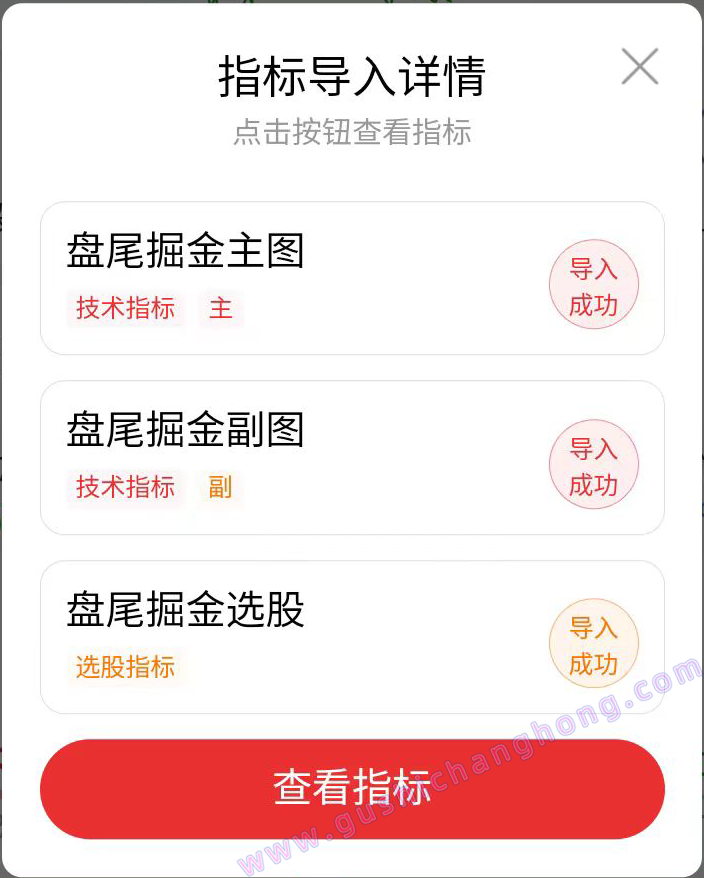 盘尾掘金指标