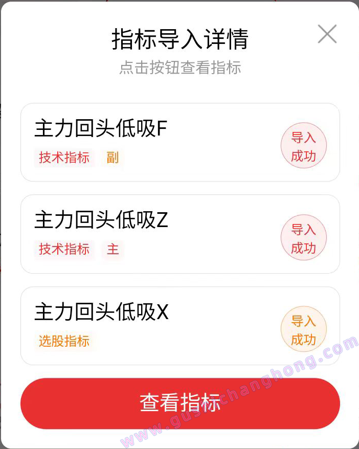 主力回头低吸指标