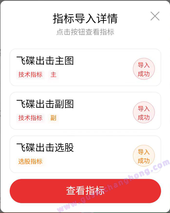 飞碟出击指标