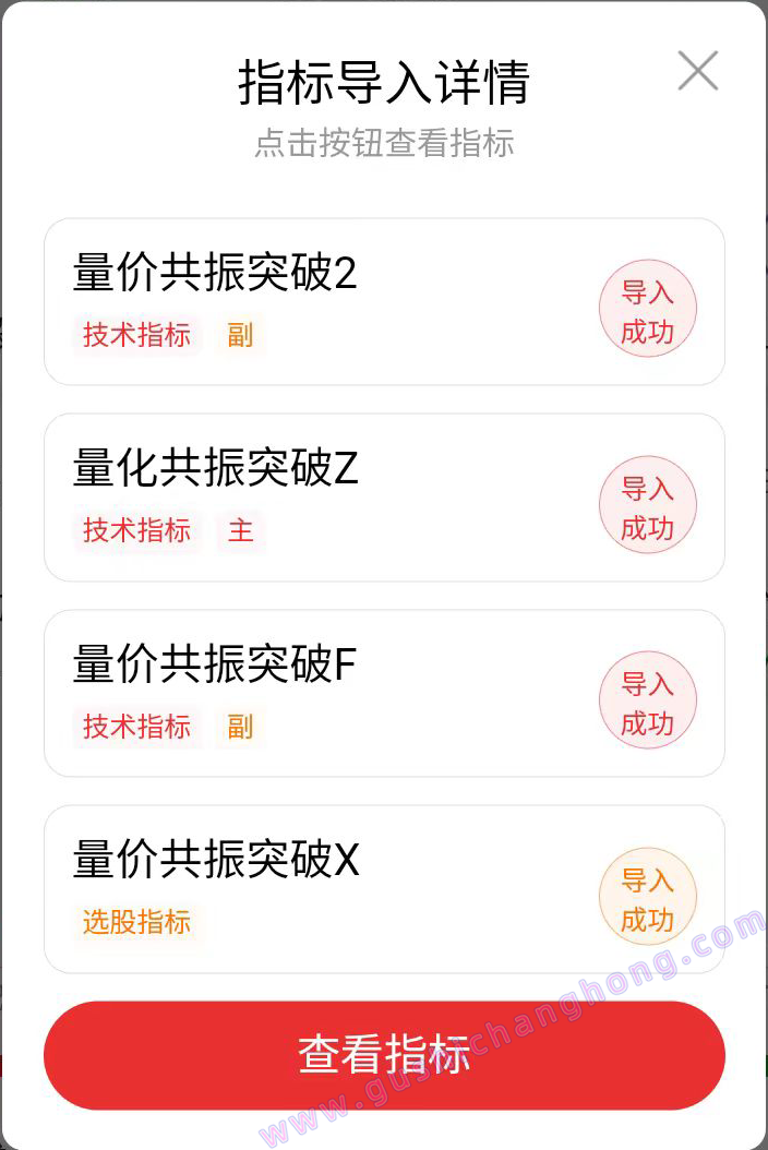 量价共振突破指标
