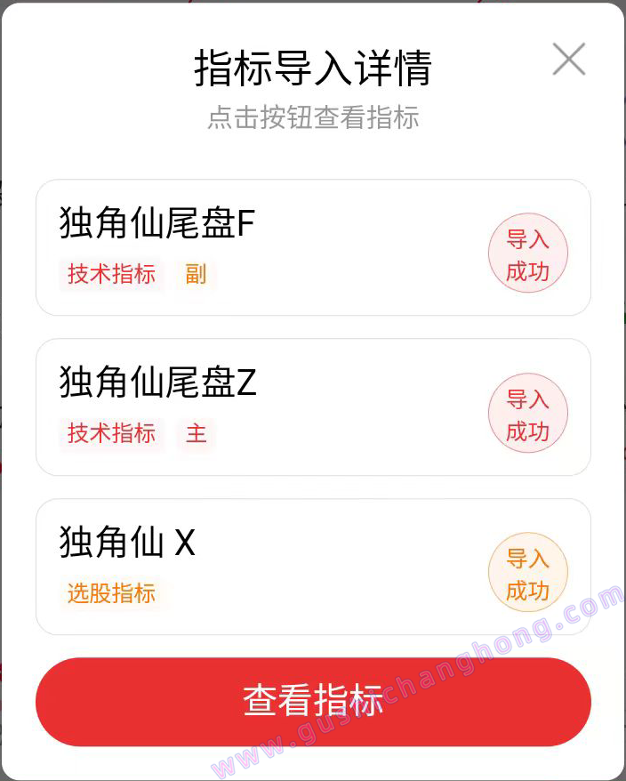 独角仙指标