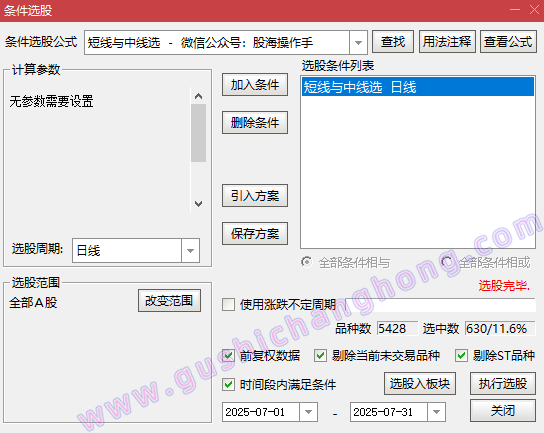 短线与中线指标组合指标