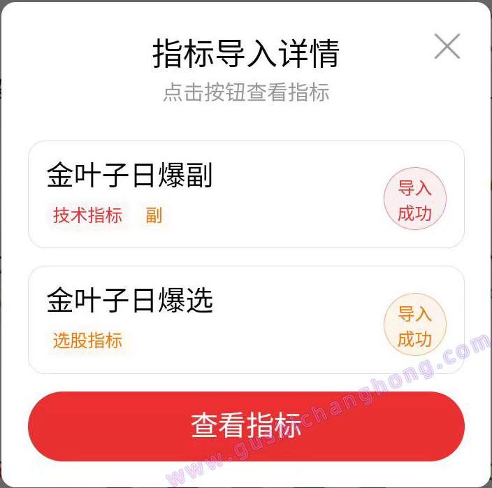 金叶子日爆指标