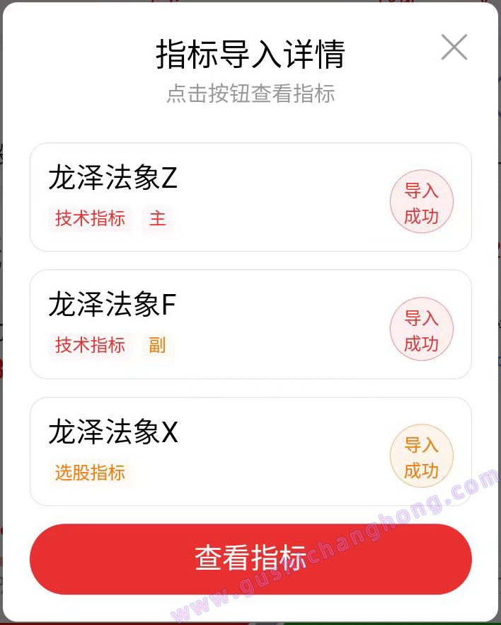 龙泽法象指标