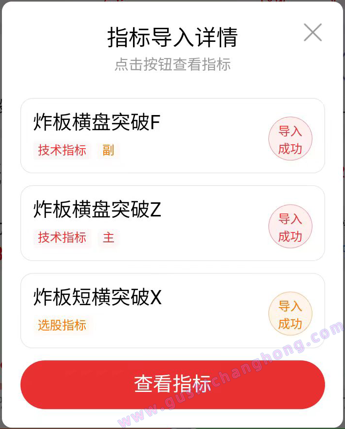 炸板横盘突破指标