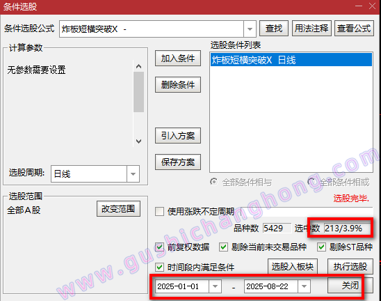 炸板横盘突破指标