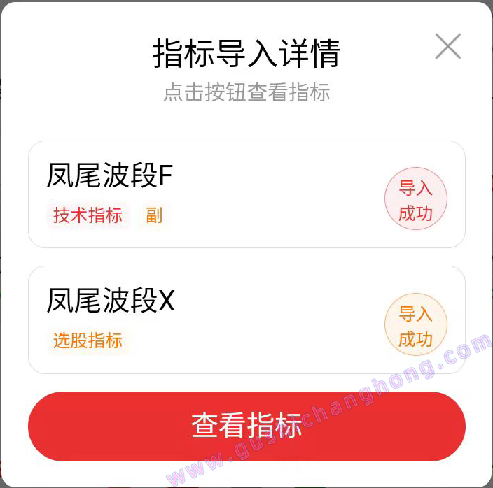 凤尾波段指标