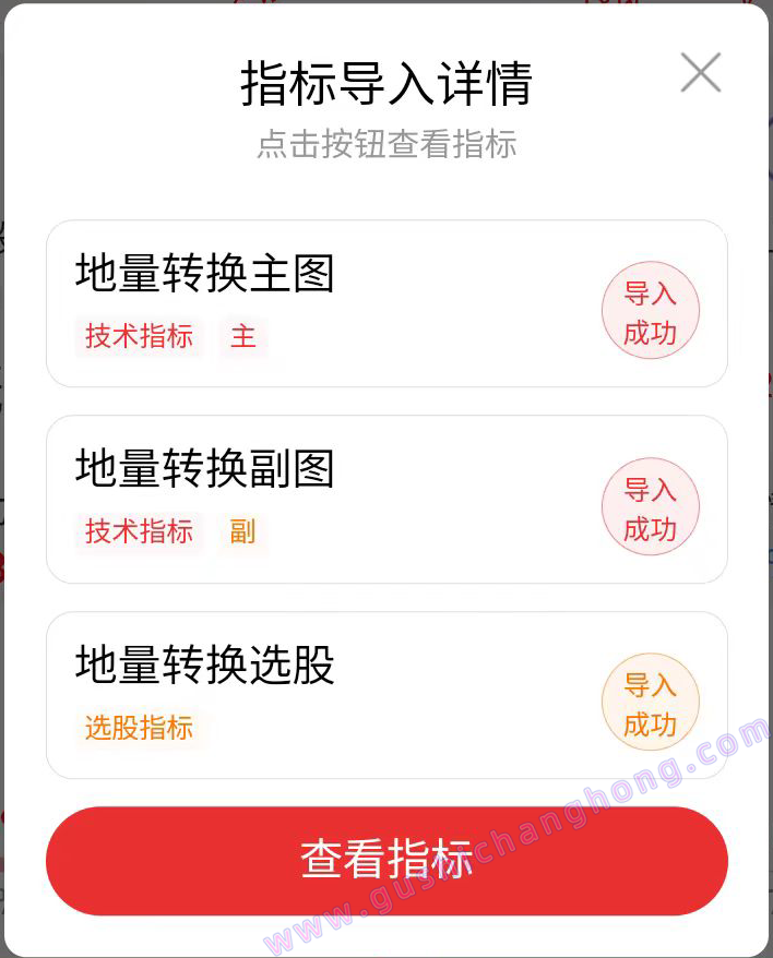 地量转换指标