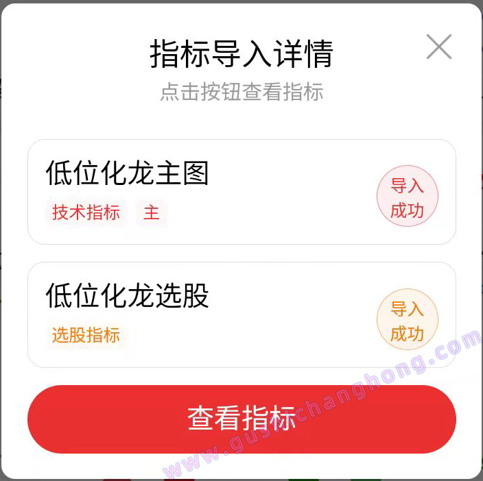 低位化龙指标