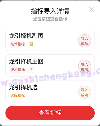 龙引择机指标