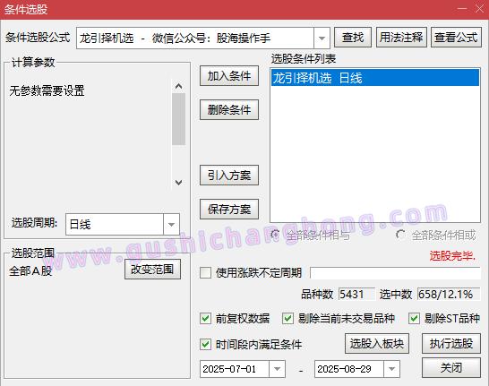 龙引择机指标