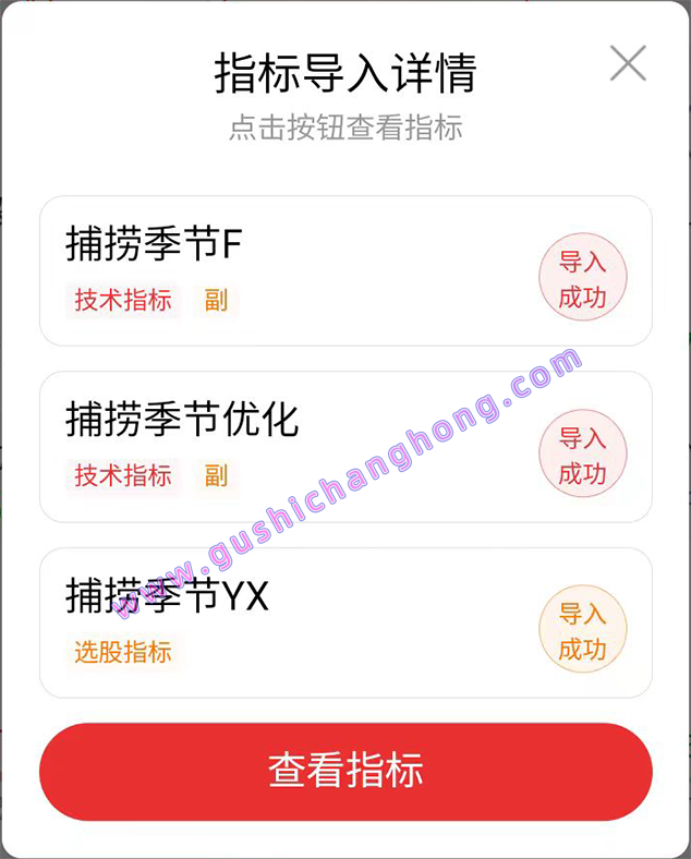 捕捞季节优化版指标