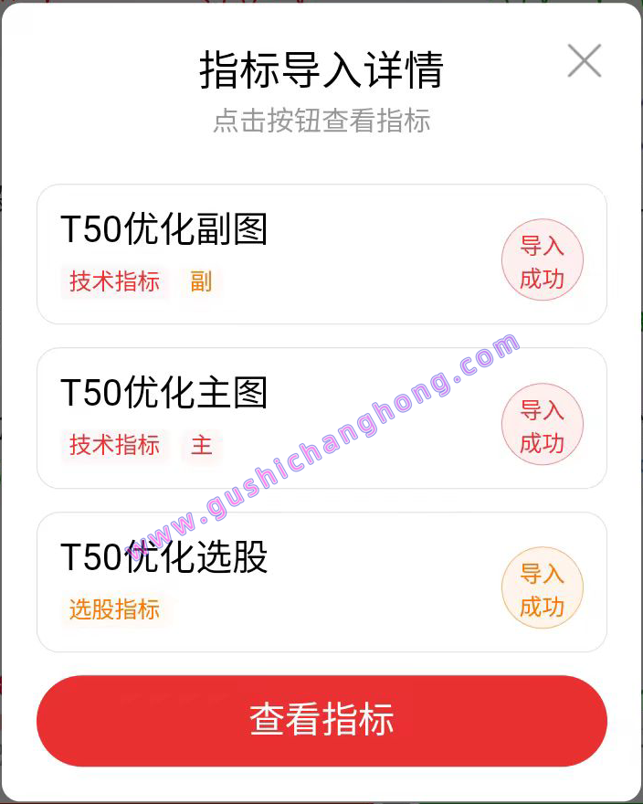 T50优化版指标