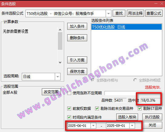 T50优化版指标