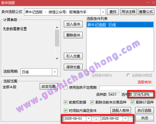 养牛记指标