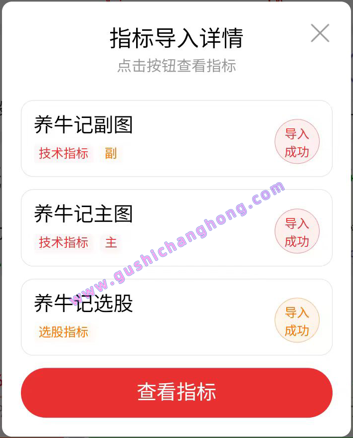 养牛记指标