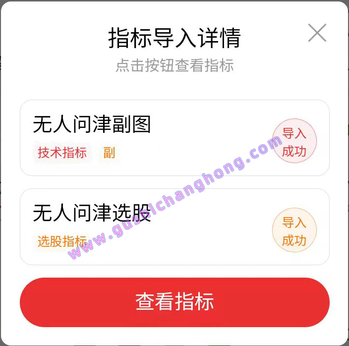 无人问津指标