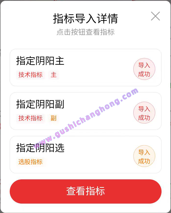 指定阴阳指标