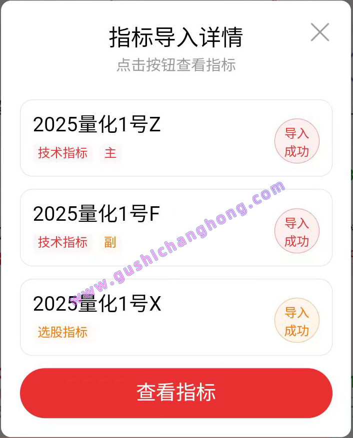 2025量化1号指标