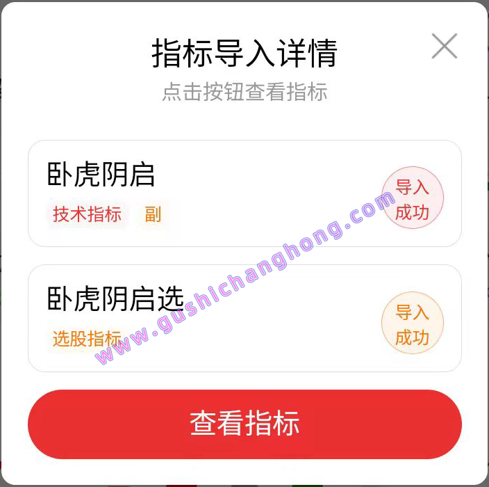 卧虎阴启指标