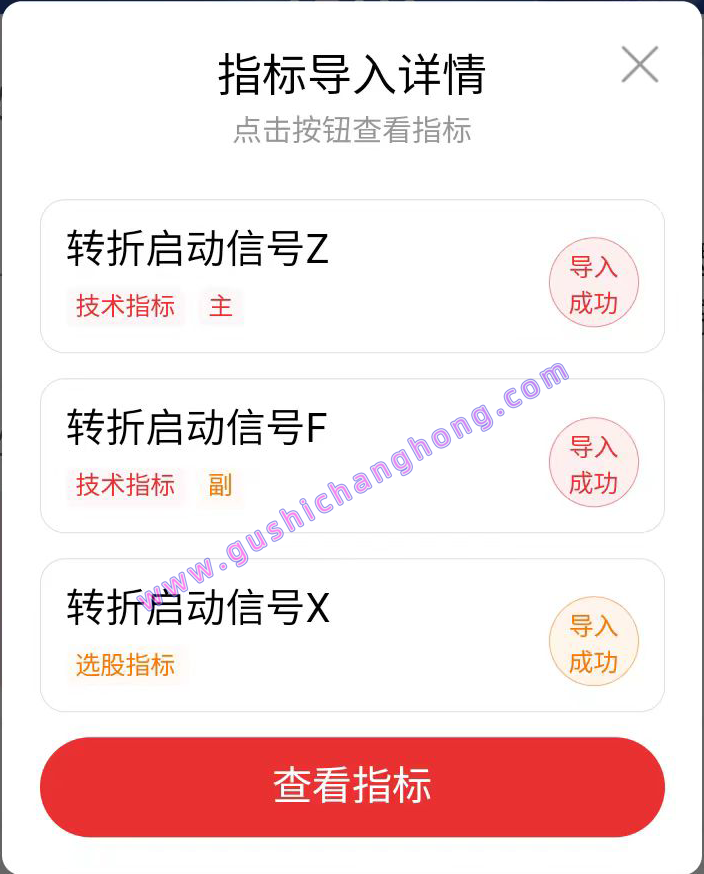 转折启动信号指标