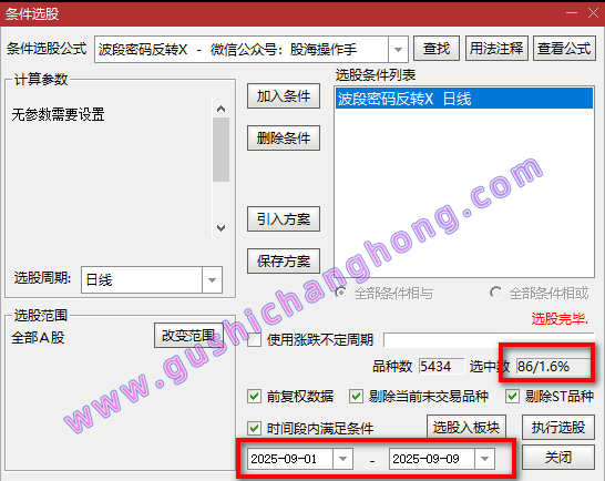 波段密码指标
